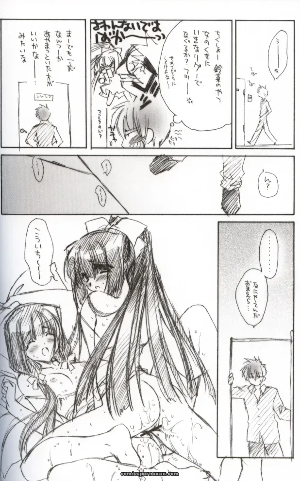 Carnelian: Getsurakuyou (Faceless Moon/Moonlight Lady) - Page 9