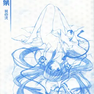 Carnelian: Getsurakuyou (Faceless Moon/Moonlight Lady) - Page 1