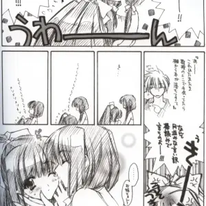 Carnelian: Getsurakuyou (Faceless Moon/Moonlight Lady) - Page 14
