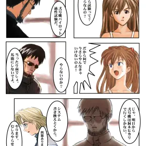Asuka Langley Soryu Figure: Second Version - Evangelion - Page 5