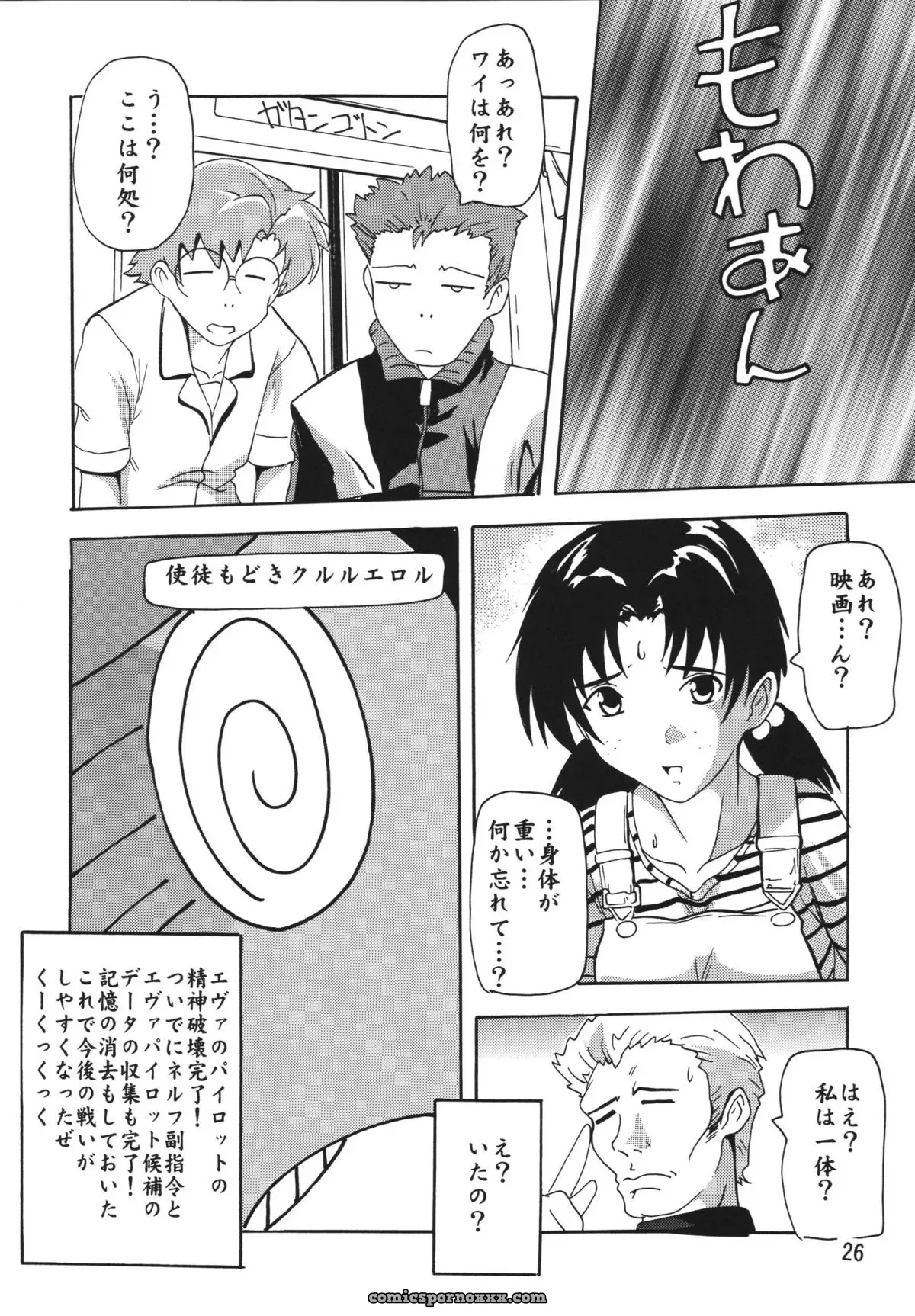 ASUKA Neon Genesis Evangelion Cosplay by Studio Q (Natsuka Q-Ya) - Page 25