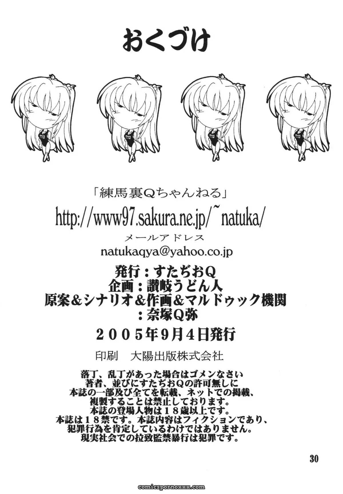 ASUKA Neon Genesis Evangelion Cosplay by Studio Q (Natsuka Q-Ya) - Page 29