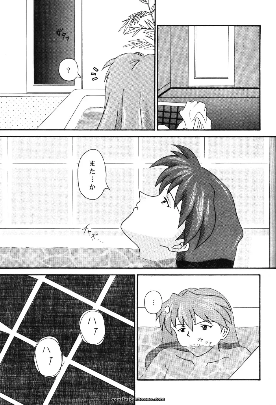 Imai Youki’s System Speculation: LAST ANGEL (Neon Genesis Evangelion) - Page 10
