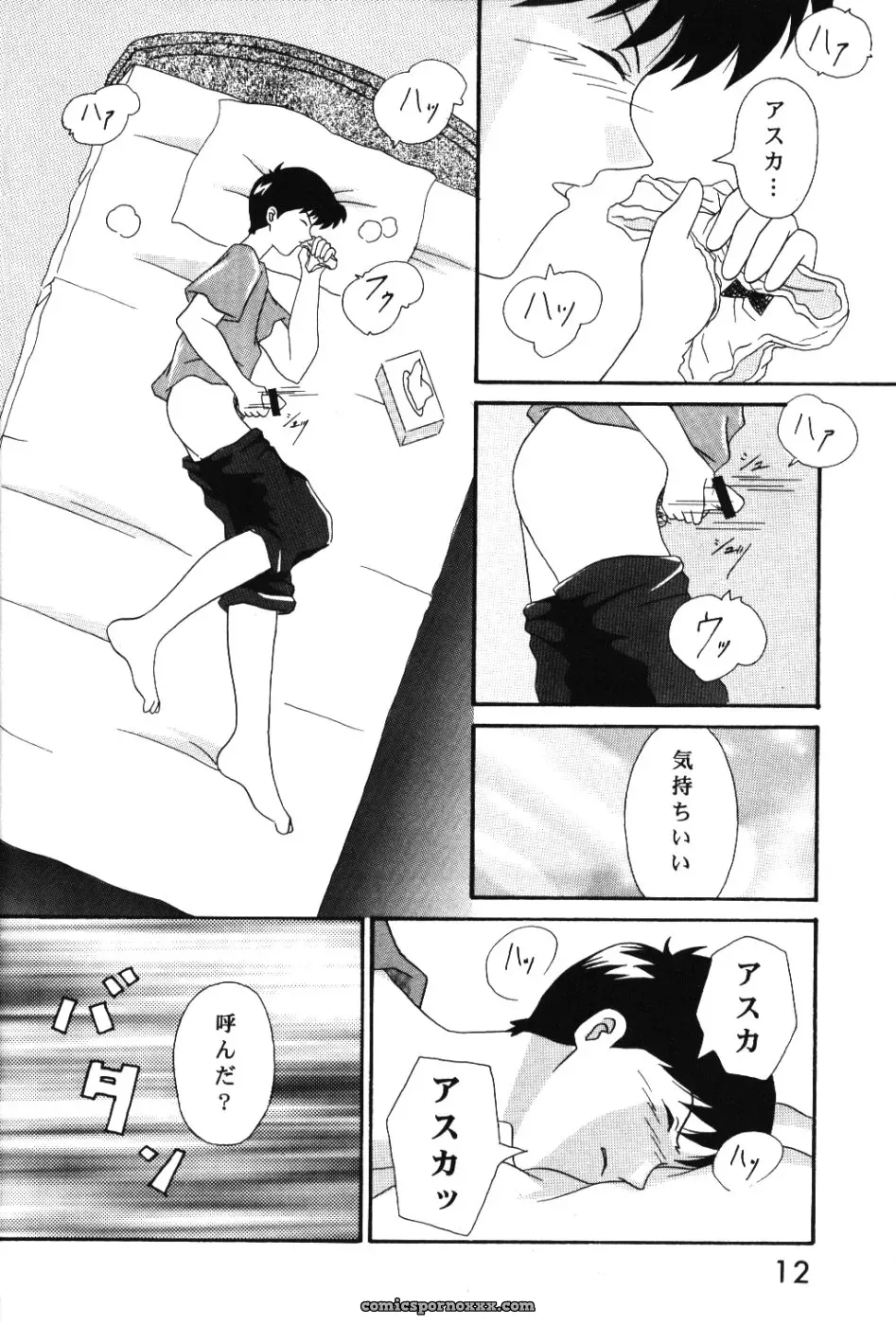 Imai Youki’s System Speculation: LAST ANGEL (Neon Genesis Evangelion) - Page 11