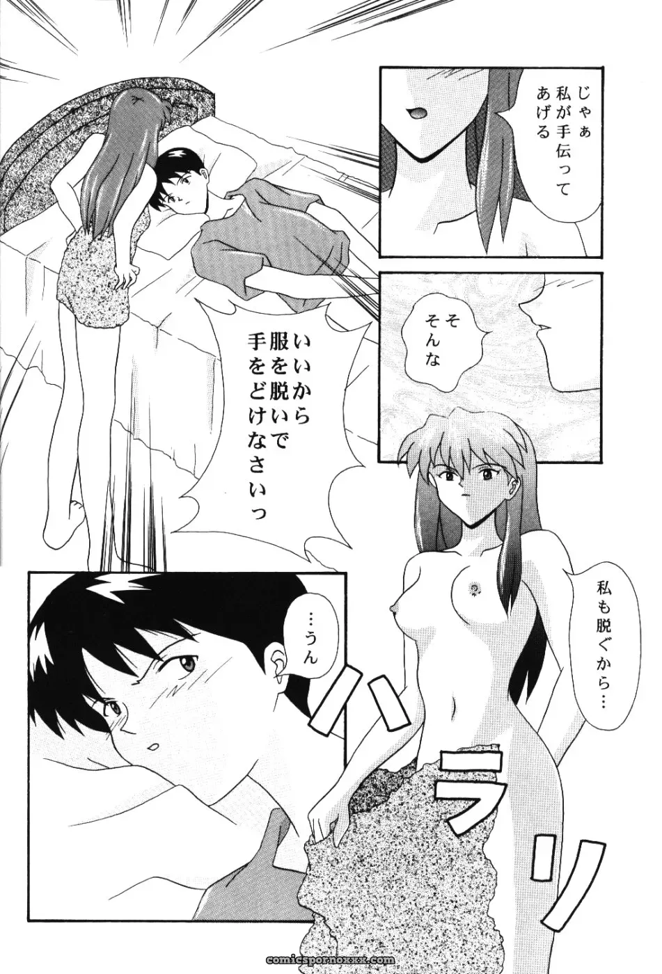Imai Youki’s System Speculation: LAST ANGEL (Neon Genesis Evangelion) - Page 13