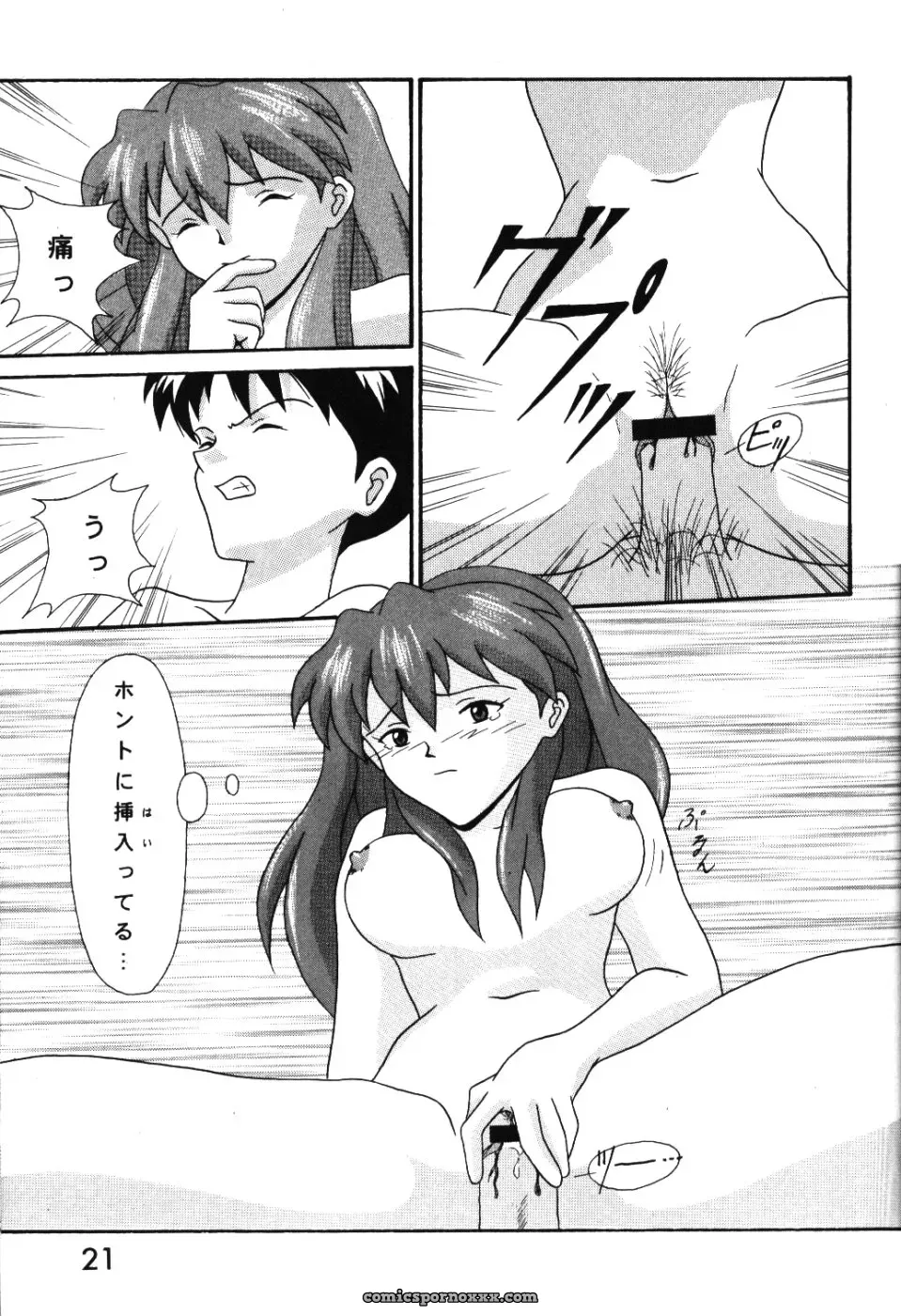 Imai Youki’s System Speculation: LAST ANGEL (Neon Genesis Evangelion) - Page 20