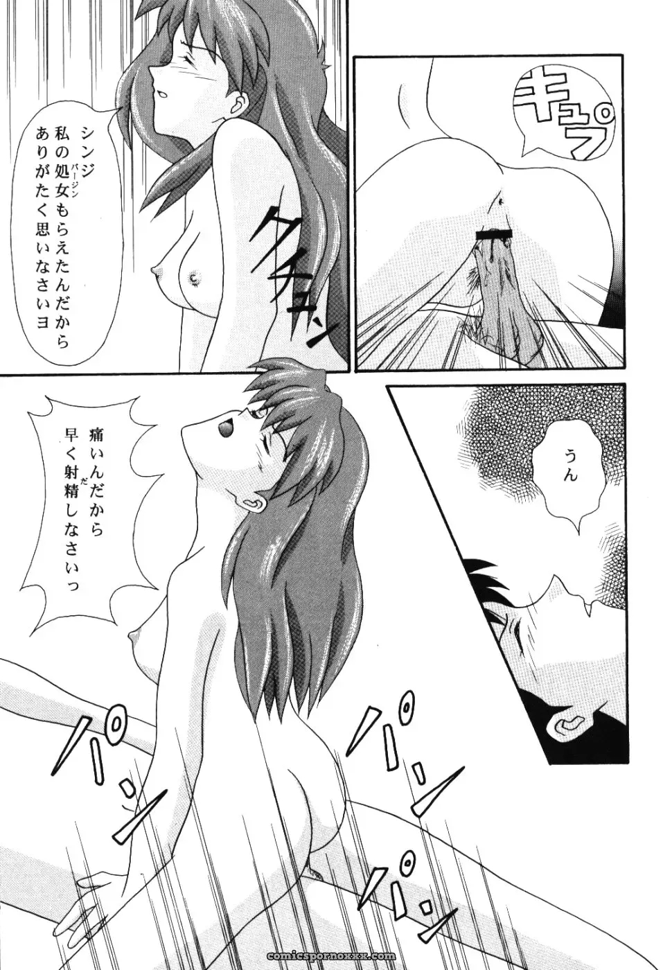 Imai Youki’s System Speculation: LAST ANGEL (Neon Genesis Evangelion) - Page 22