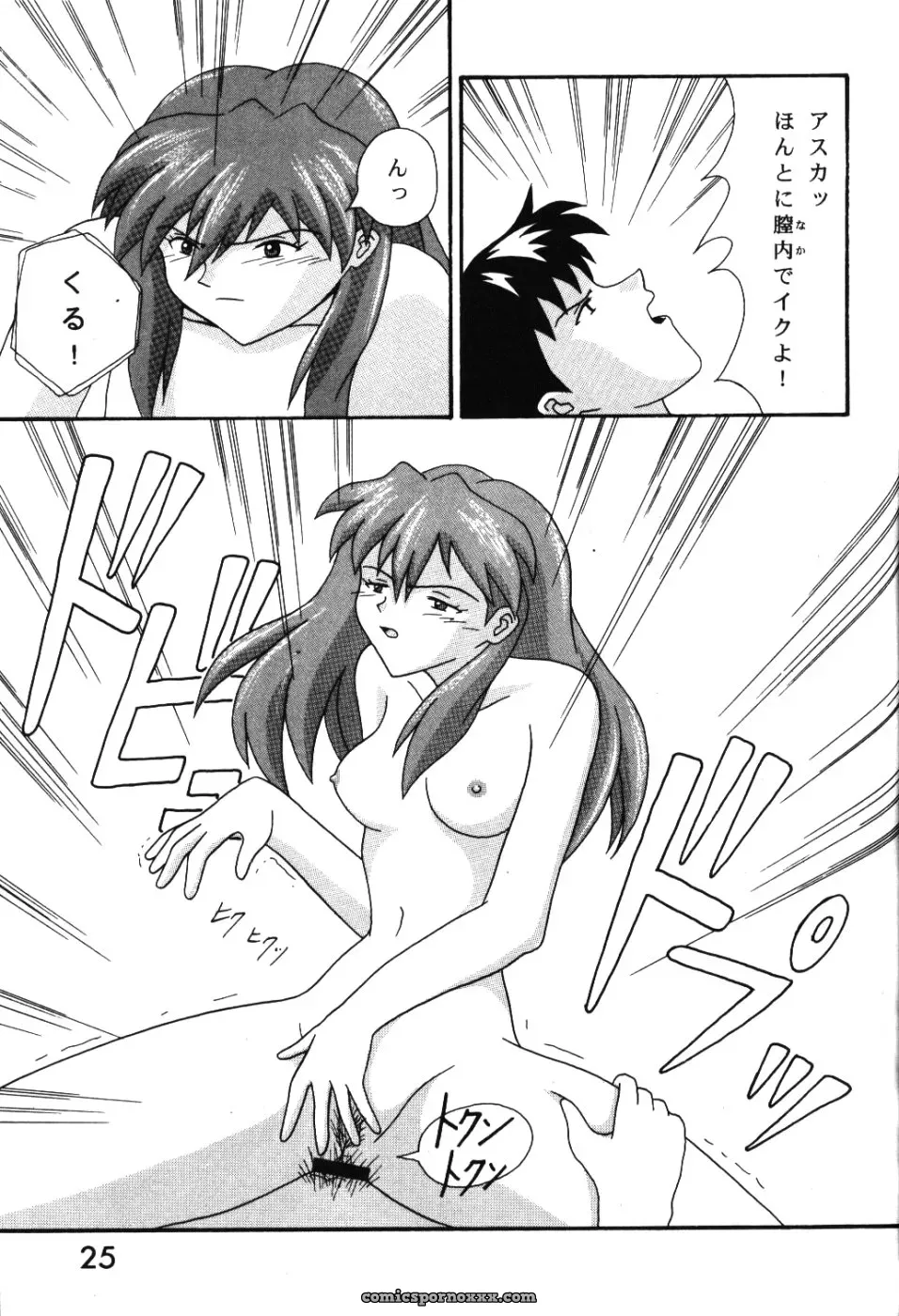 Imai Youki’s System Speculation: LAST ANGEL (Neon Genesis Evangelion) - Page 24