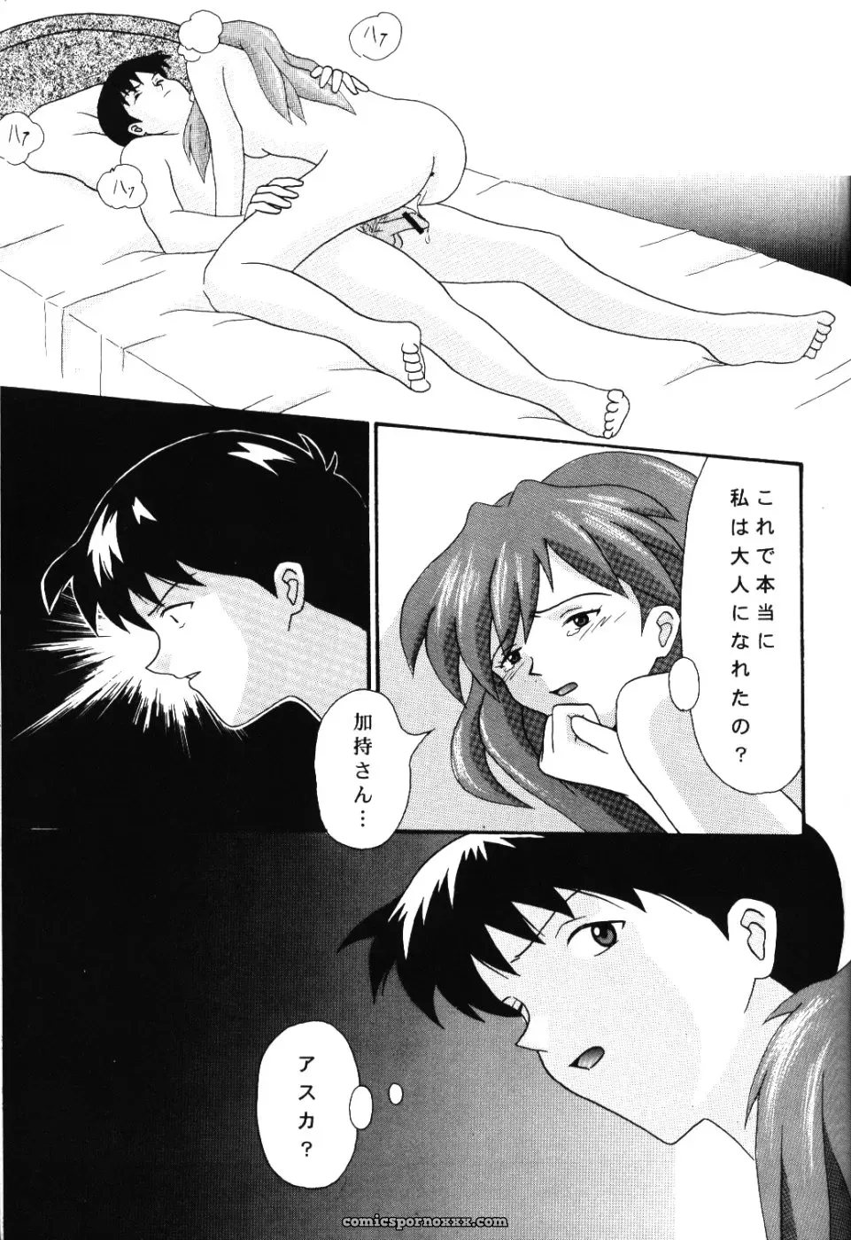 Imai Youki’s System Speculation: LAST ANGEL (Neon Genesis Evangelion) - Page 26