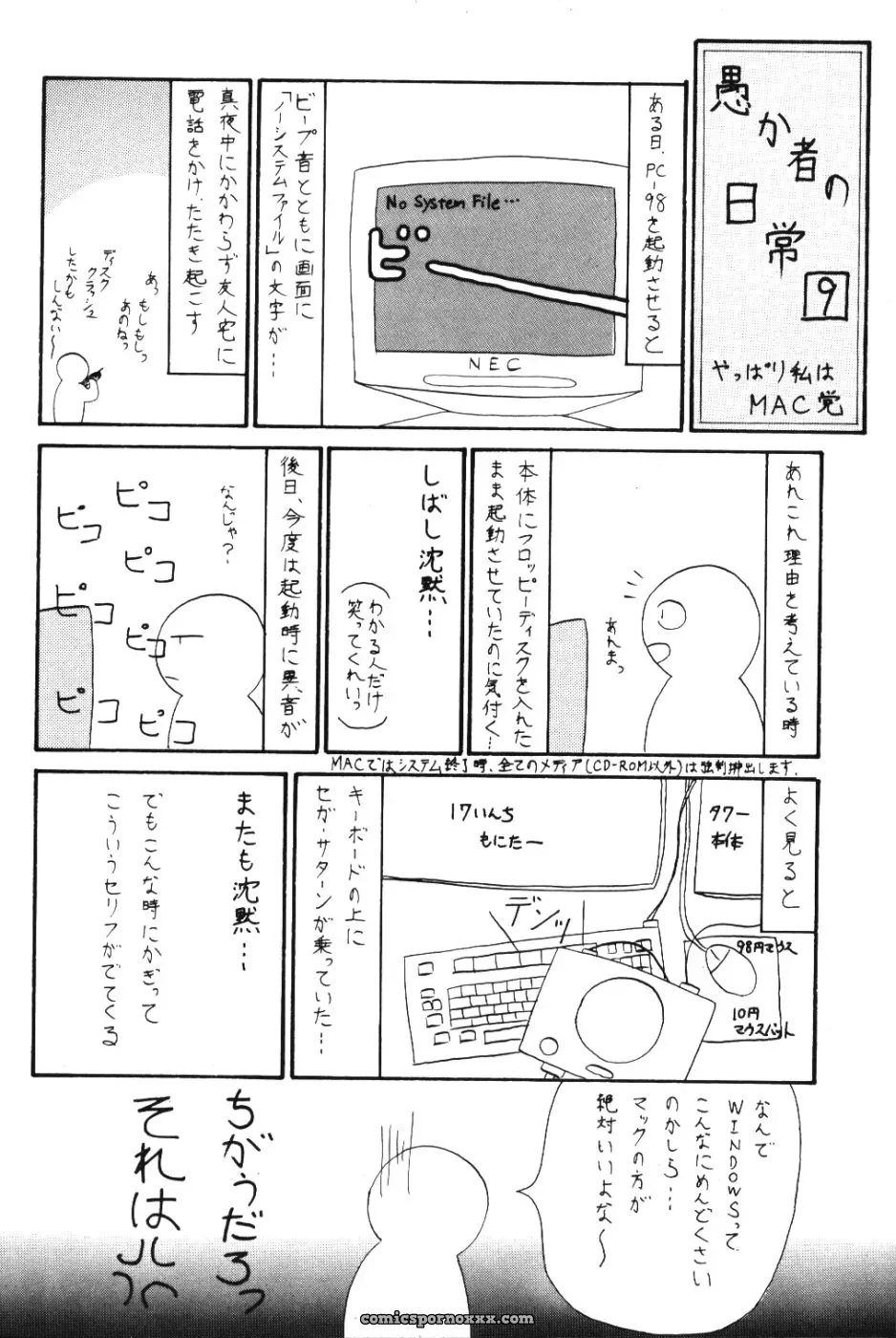 Imai Youki’s System Speculation: LAST ANGEL (Neon Genesis Evangelion) - Page 39