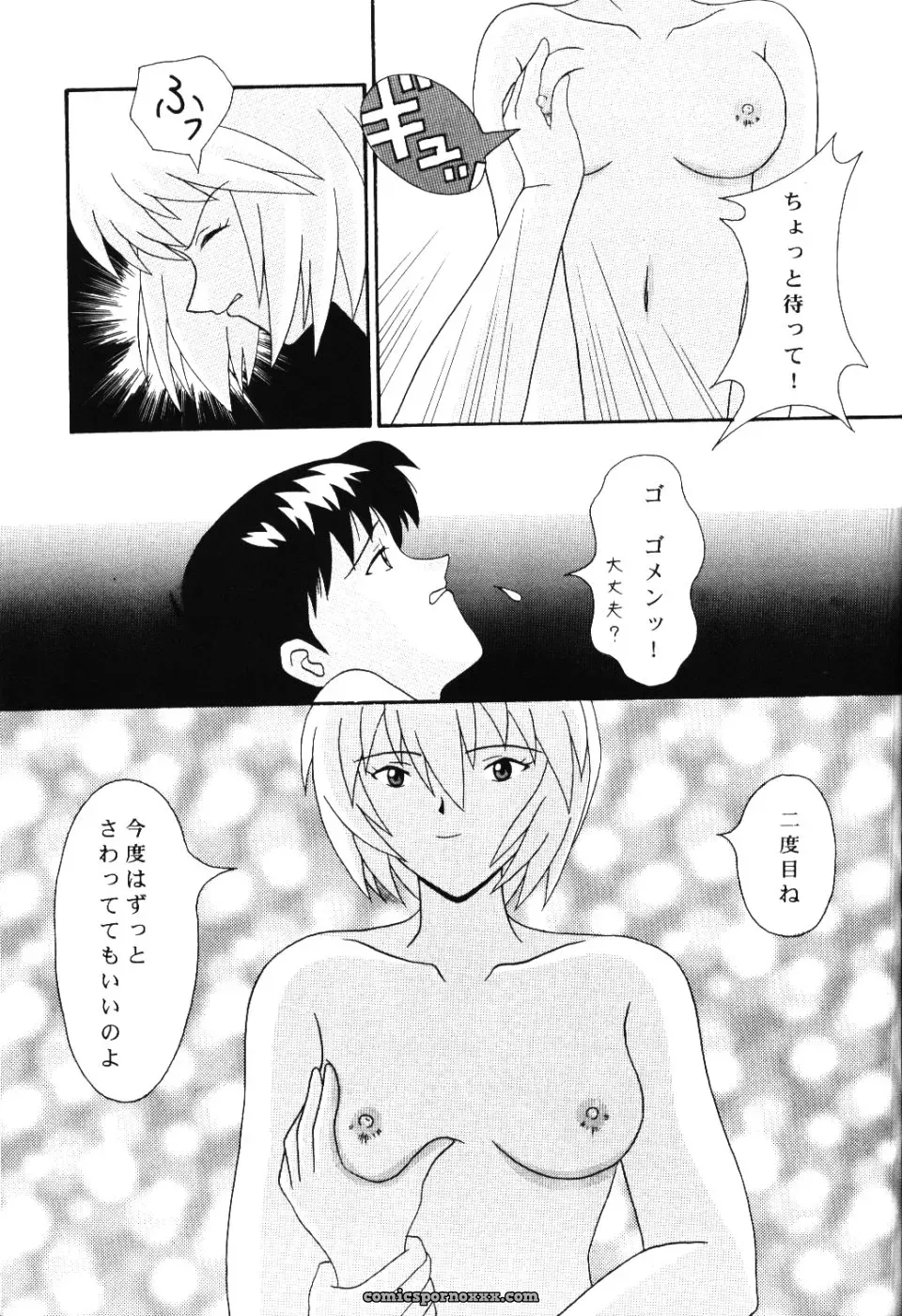 Imai Youki’s System Speculation: LAST ANGEL (Neon Genesis Evangelion) - Page 46