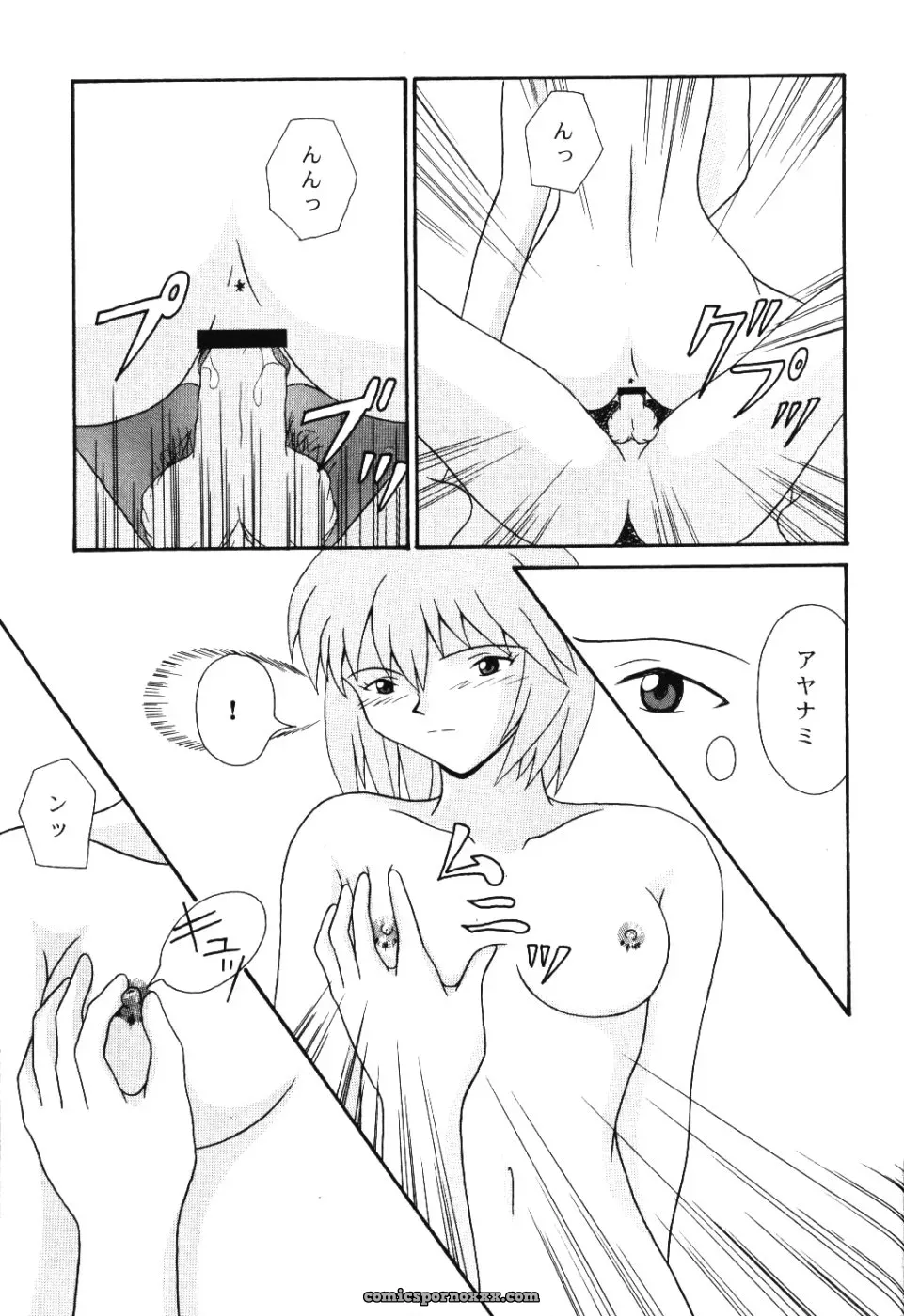 Imai Youki’s System Speculation: LAST ANGEL (Neon Genesis Evangelion) - Page 50