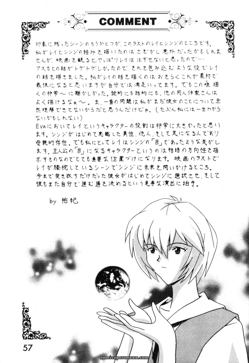 Imai Youki’s System Speculation: LAST ANGEL (Neon Genesis Evangelion) - Page 56