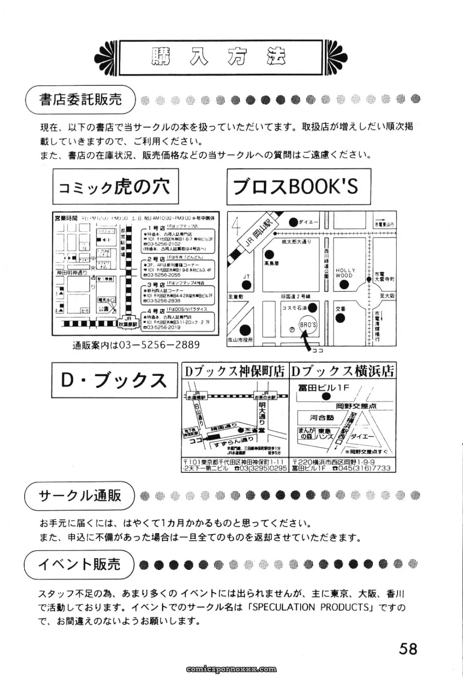 Imai Youki’s System Speculation: LAST ANGEL (Neon Genesis Evangelion) - Page 57