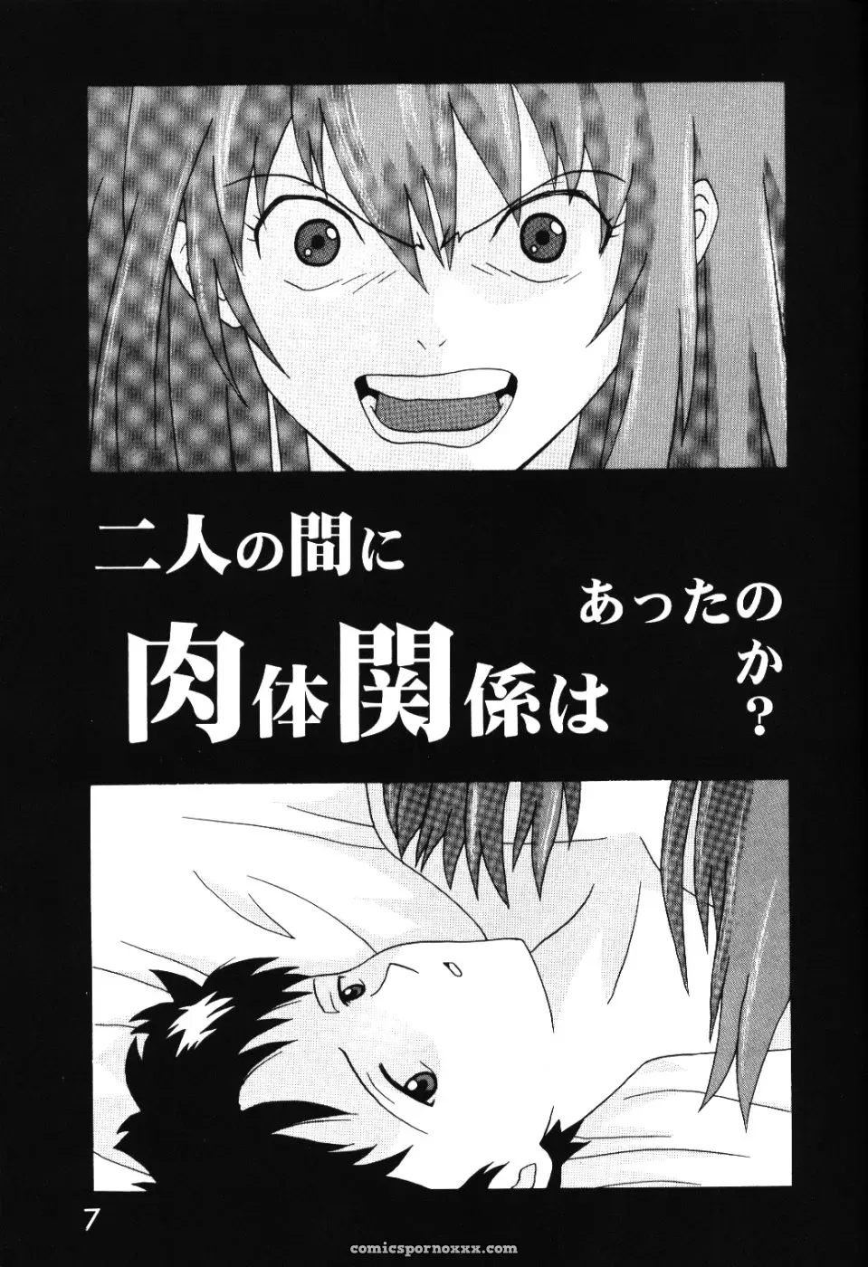 Imai Youki’s System Speculation: LAST ANGEL (Neon Genesis Evangelion) - Page 6