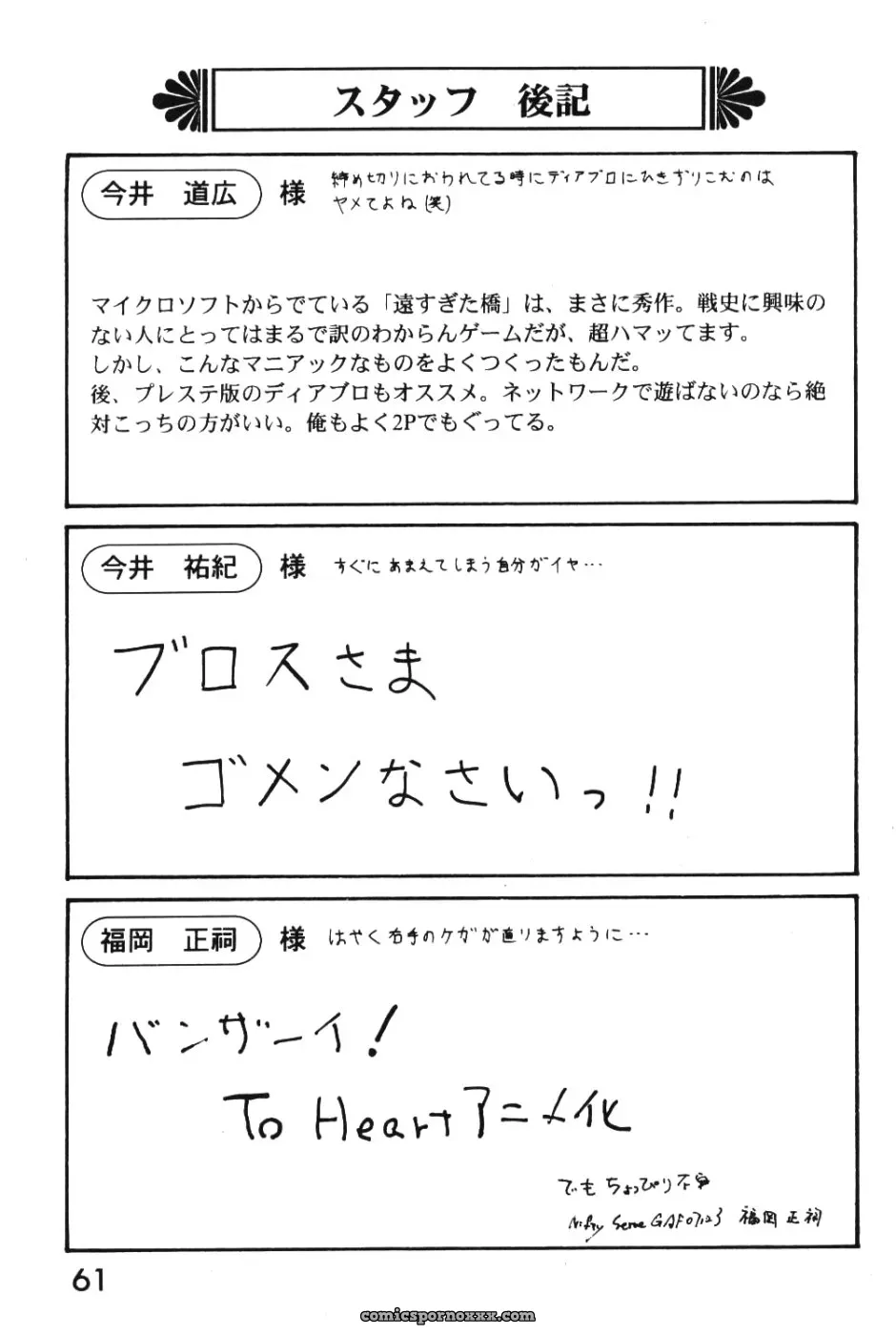 Imai Youki’s System Speculation: LAST ANGEL (Neon Genesis Evangelion) - Page 60