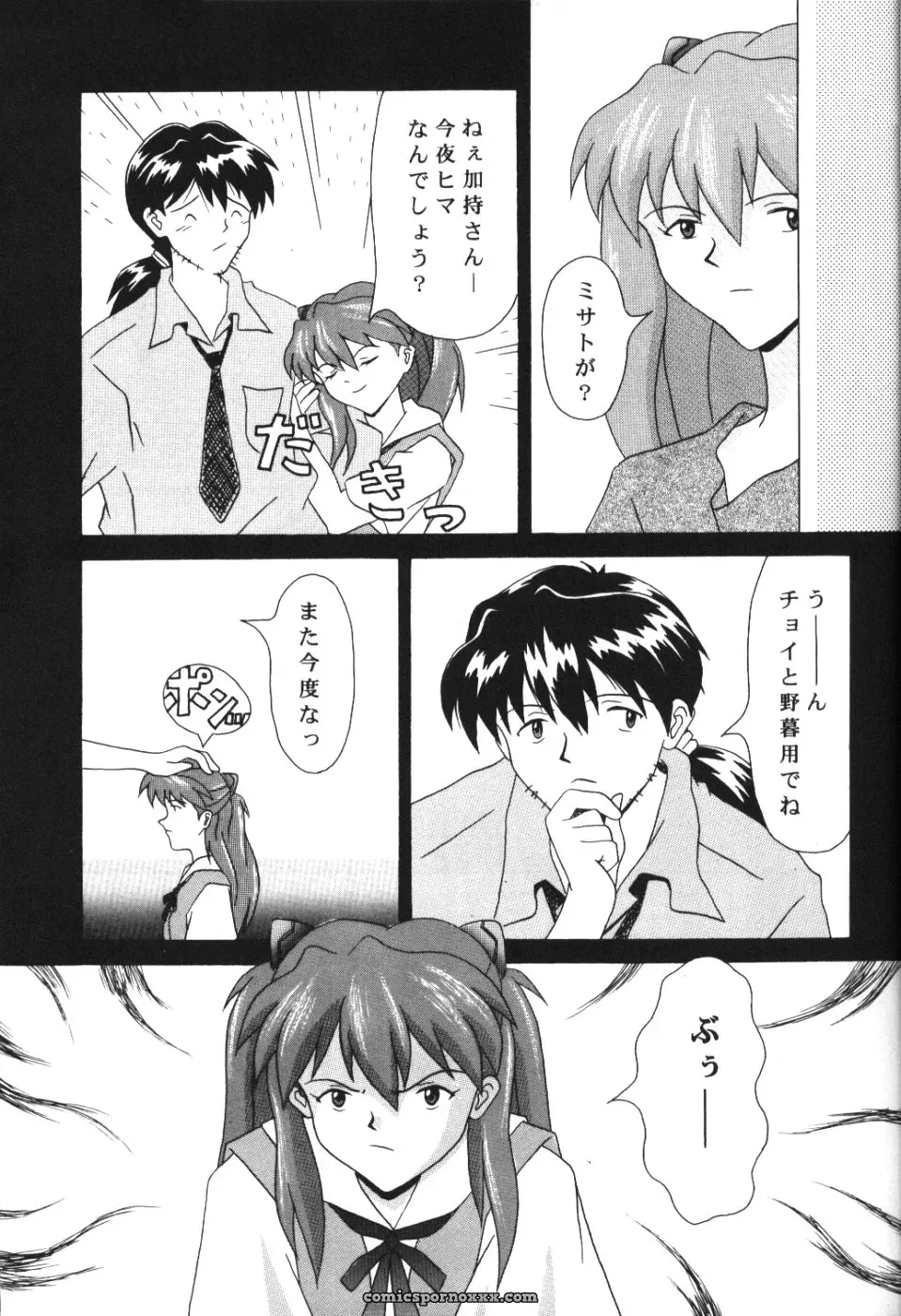 Imai Youki’s System Speculation: LAST ANGEL (Neon Genesis Evangelion) - Page 8