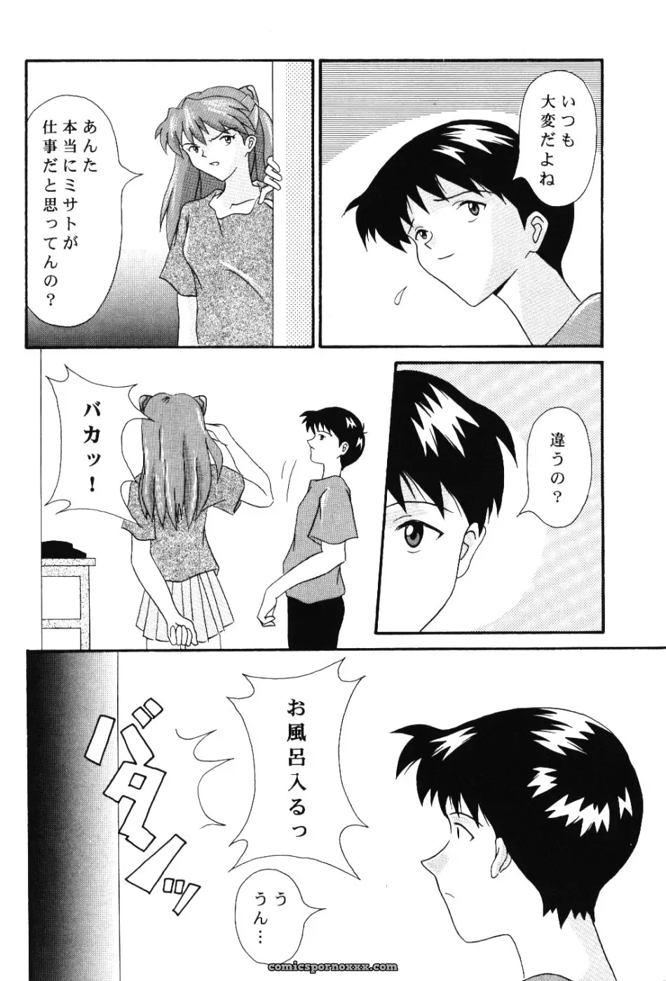 Imai Youki’s System Speculation: LAST ANGEL (Neon Genesis Evangelion) - Page 9