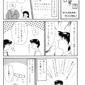 Imai Youki's System Speculation: LAST ANGEL (Neon Genesis Evangelion) - Page 45
