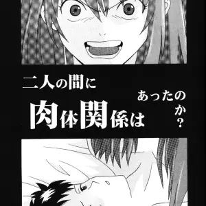 Imai Youki's System Speculation: LAST ANGEL (Neon Genesis Evangelion) - Page 56