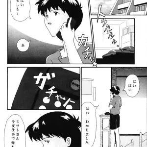 Imai Youki's System Speculation: LAST ANGEL (Neon Genesis Evangelion) - Page 60
