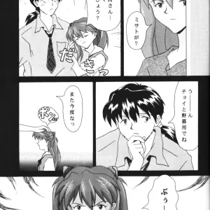 Imai Youki's System Speculation: LAST ANGEL (Neon Genesis Evangelion) - Page 61