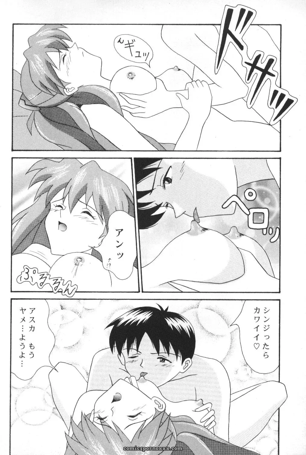 LITTLE ANGEL (Neon Genesis Evangelion): System Speculation – Imai Youki - Page 11