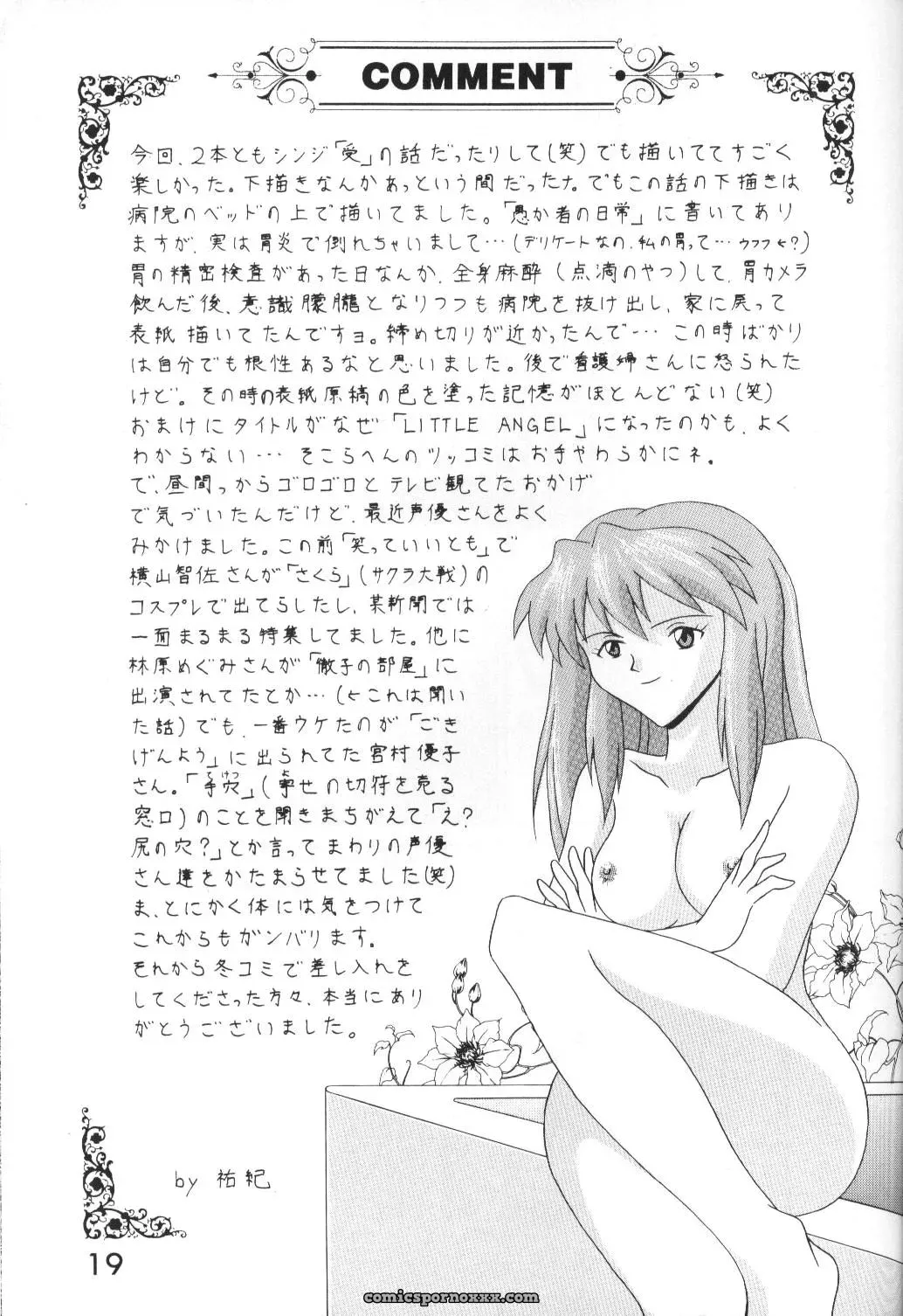 LITTLE ANGEL (Neon Genesis Evangelion): System Speculation – Imai Youki - Page 18