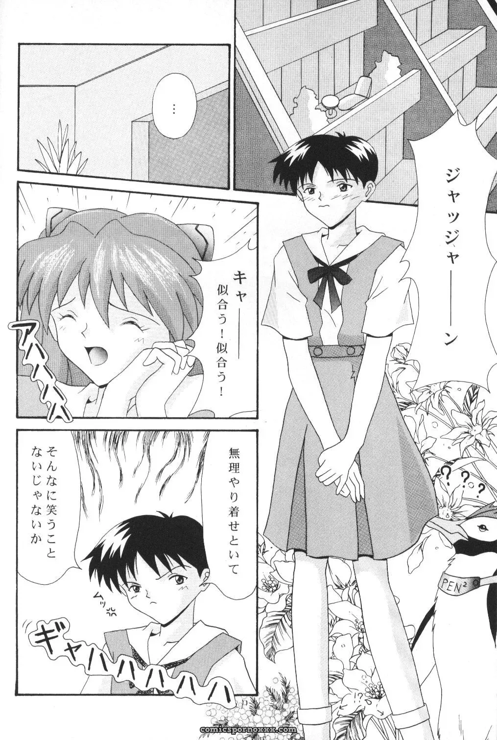 LITTLE ANGEL (Neon Genesis Evangelion): System Speculation – Imai Youki - Page 21
