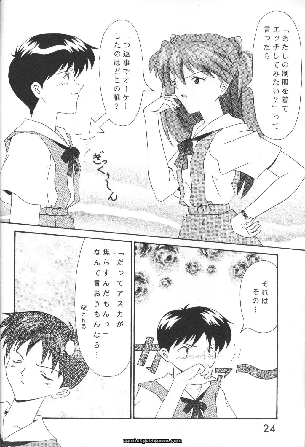 LITTLE ANGEL (Neon Genesis Evangelion): System Speculation – Imai Youki - Page 23