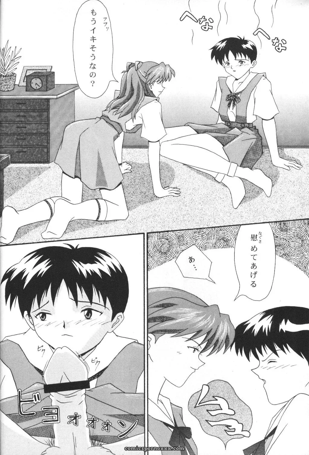 LITTLE ANGEL (Neon Genesis Evangelion): System Speculation – Imai Youki - Page 25