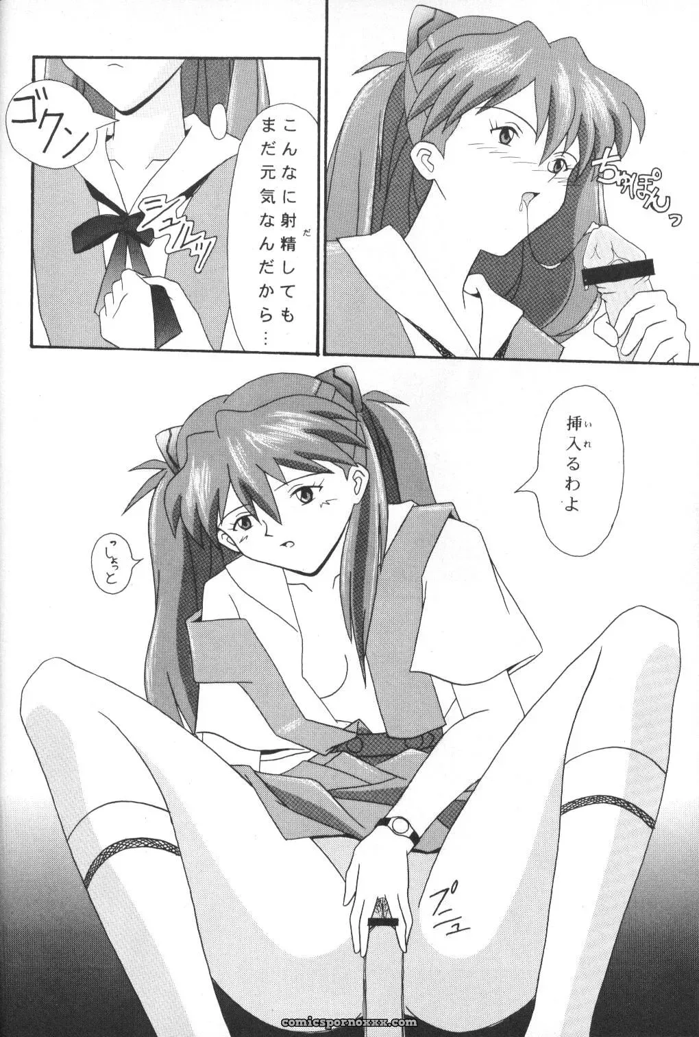 LITTLE ANGEL (Neon Genesis Evangelion): System Speculation – Imai Youki - Page 27