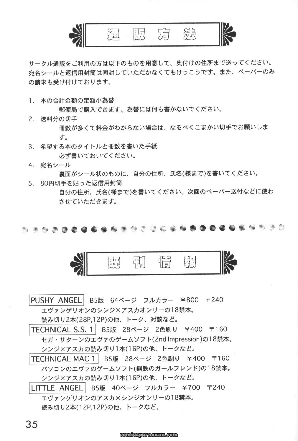 LITTLE ANGEL (Neon Genesis Evangelion): System Speculation – Imai Youki - Page 34
