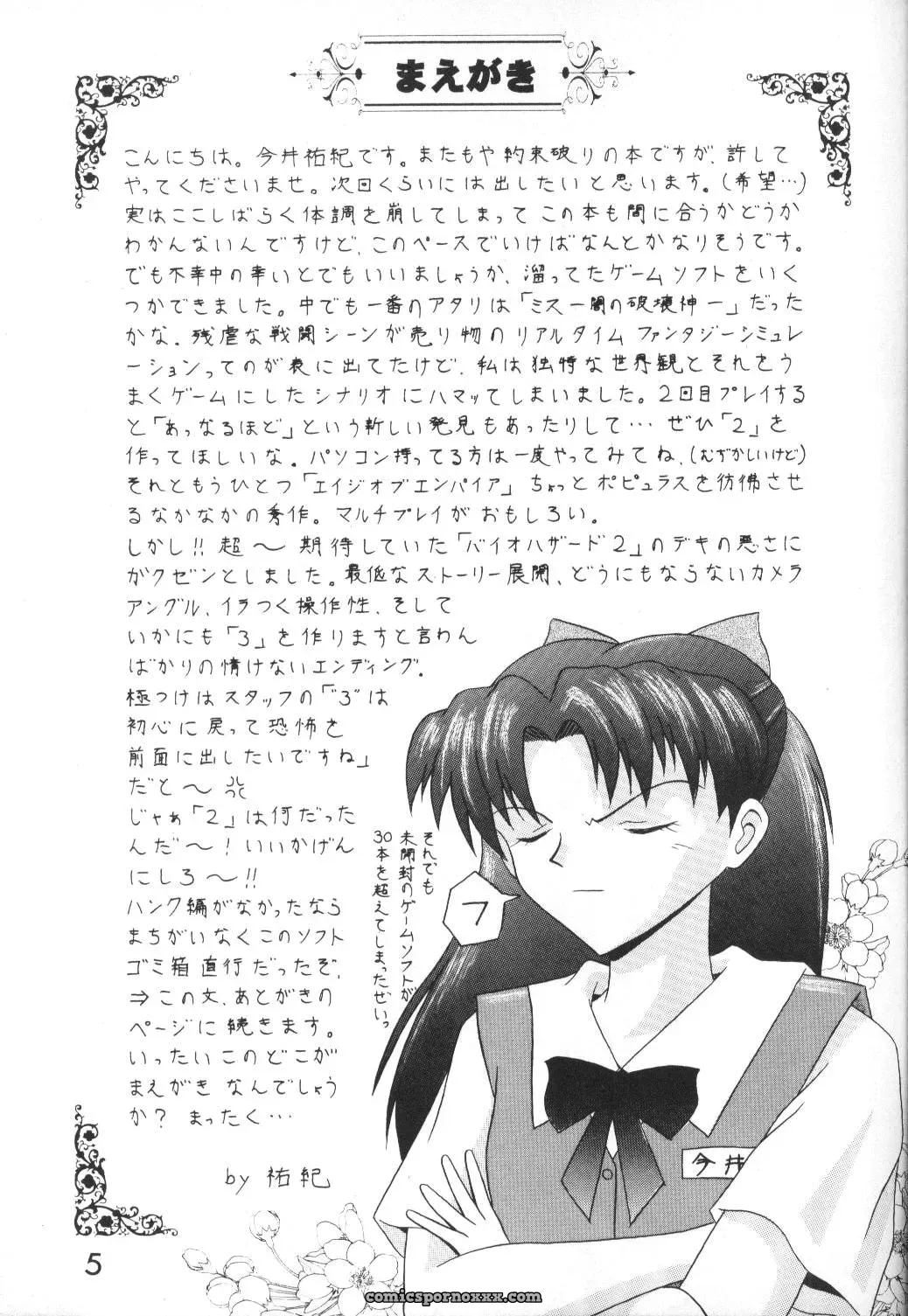 LITTLE ANGEL (Neon Genesis Evangelion): System Speculation – Imai Youki - Page 4