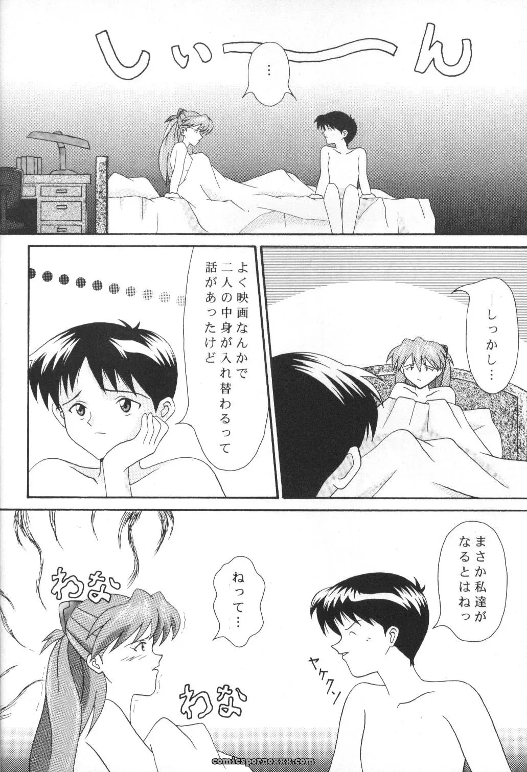 LITTLE ANGEL (Neon Genesis Evangelion): System Speculation – Imai Youki - Page 7