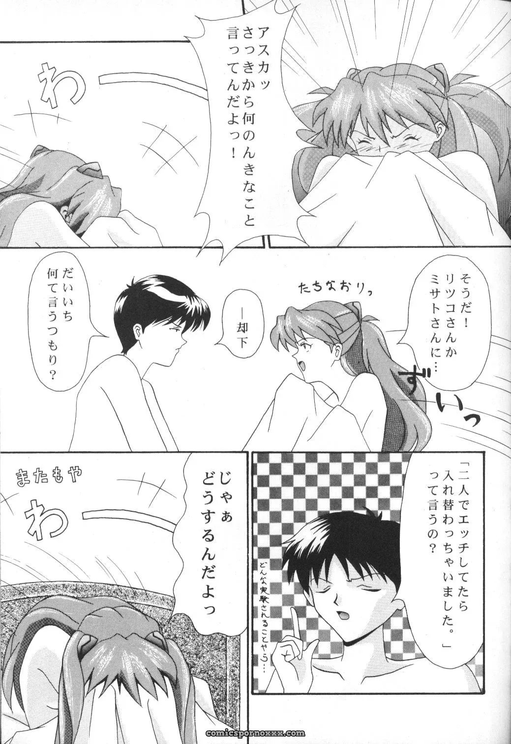 LITTLE ANGEL (Neon Genesis Evangelion): System Speculation – Imai Youki - Page 8