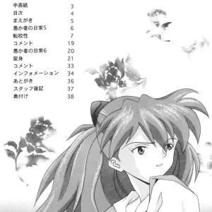 LITTLE ANGEL (Neon Genesis Evangelion): System Speculation - Imai Youki - Page 23