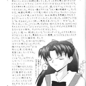 LITTLE ANGEL (Neon Genesis Evangelion): System Speculation - Imai Youki - Page 33