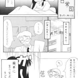 LITTLE ANGEL (Neon Genesis Evangelion): System Speculation - Imai Youki - Page 34