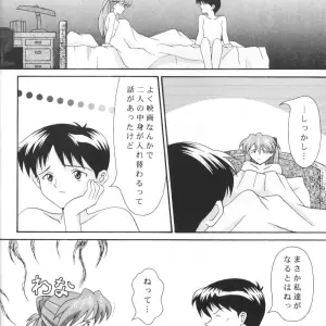 LITTLE ANGEL (Neon Genesis Evangelion): System Speculation - Imai Youki - Page 36