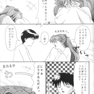 LITTLE ANGEL (Neon Genesis Evangelion): System Speculation - Imai Youki - Page 37