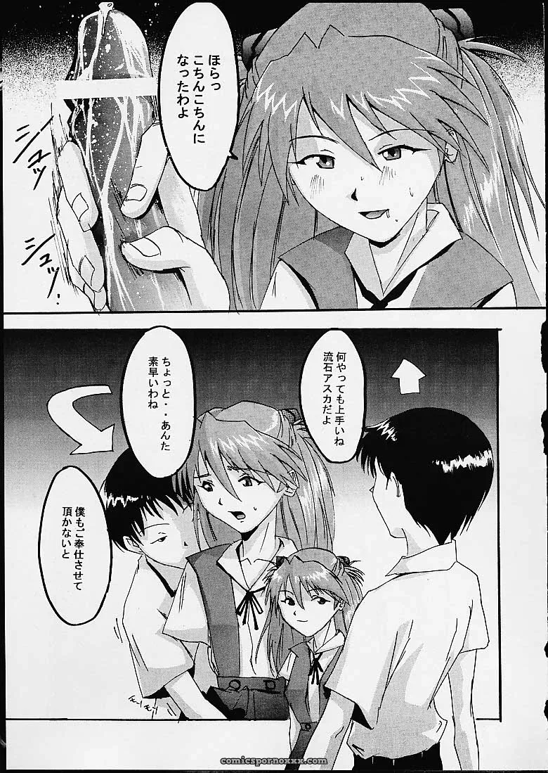 Imasara Nadia Tottemo Asuka! 05: Evangelion & Nadia Crossover Doujinshi - Page 16