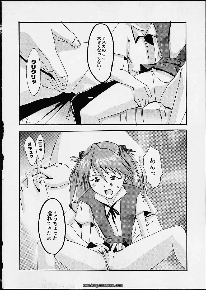 Imasara Nadia Tottemo Asuka! 05: Evangelion & Nadia Crossover Doujinshi - Page 17