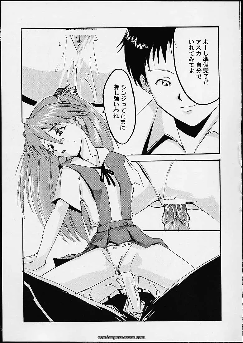 Imasara Nadia Tottemo Asuka! 05: Evangelion & Nadia Crossover Doujinshi - Page 18