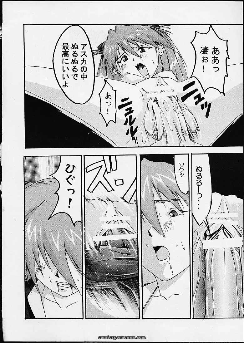 Imasara Nadia Tottemo Asuka! 05: Evangelion & Nadia Crossover Doujinshi - Page 19