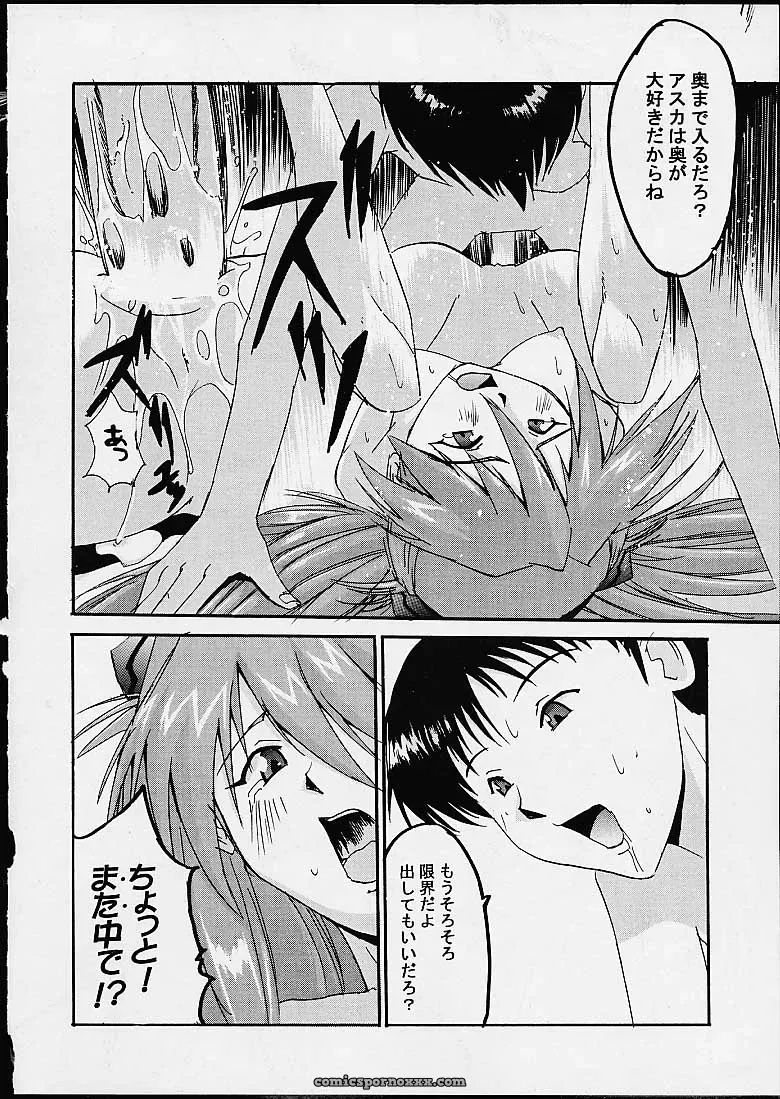 Imasara Nadia Tottemo Asuka! 05: Evangelion & Nadia Crossover Doujinshi - Page 21