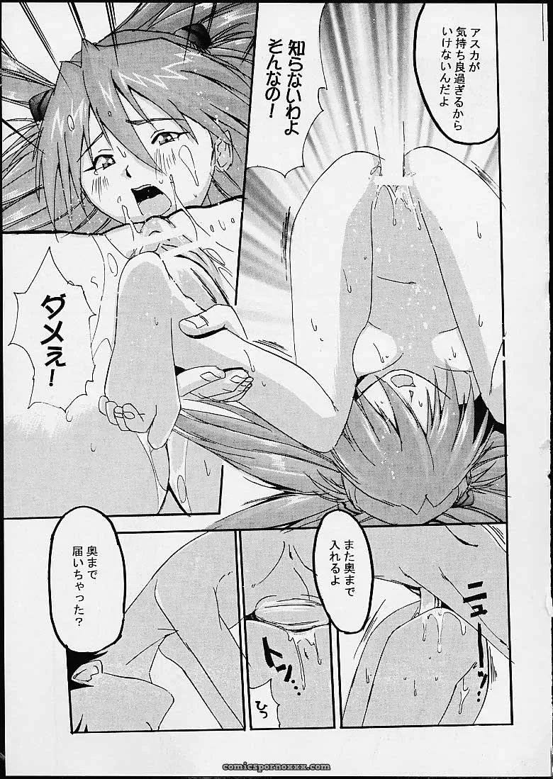 Imasara Nadia Tottemo Asuka! 05: Evangelion & Nadia Crossover Doujinshi - Page 22