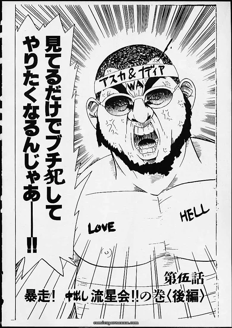 Imasara Nadia Tottemo Asuka! 05: Evangelion & Nadia Crossover Doujinshi - Page 25