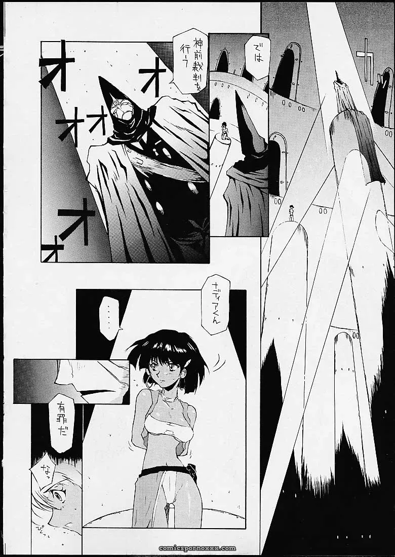 Imasara Nadia Tottemo Asuka! 05: Evangelion & Nadia Crossover Doujinshi - Page 27
