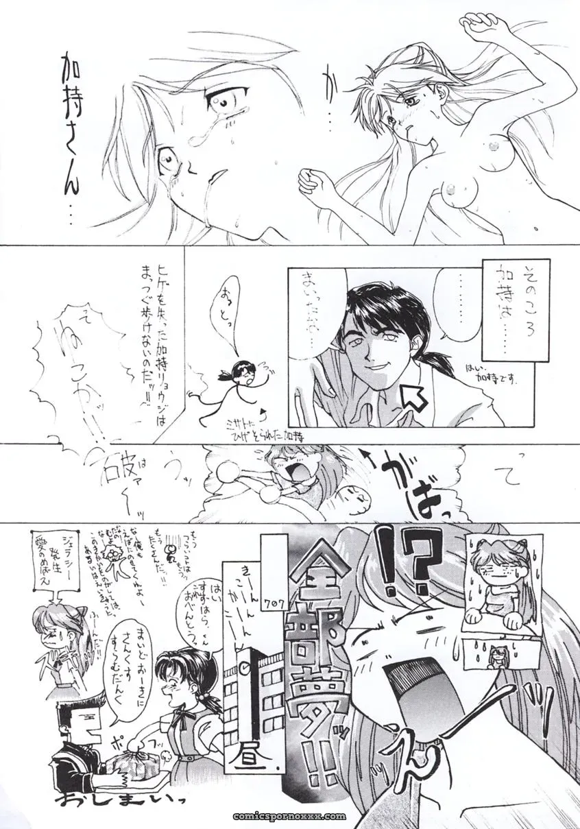 Shadow Defence 3: Angel Fullback (Neon Genesis Evangelion) - Page 11